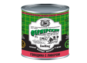 КОРМ ДЛЯ СОБАК «ФЕРМЕРСКИЕ» КОНСЕРВЫ ZOORING ГОВЯДИНА С ЛИВЕРОМ